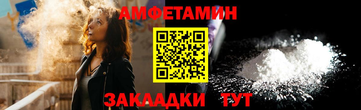 Нововоронеж  АМФЕТАМИН Розовый  Вход с VPN 
