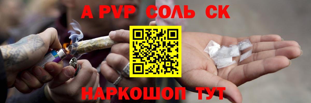 А ПВП крисы CK  Alfa_PVP  Вход с VPN  сколько стоит  Alfa_PVP Crystall  Нововоронеж 