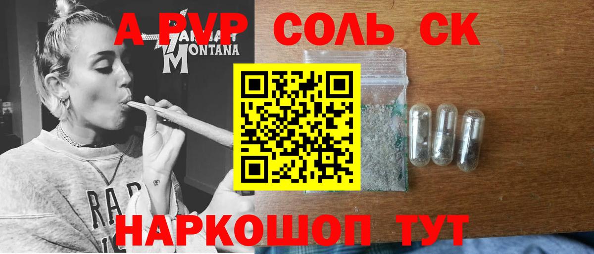 Alfa_PVP крисы CK Нововоронеж