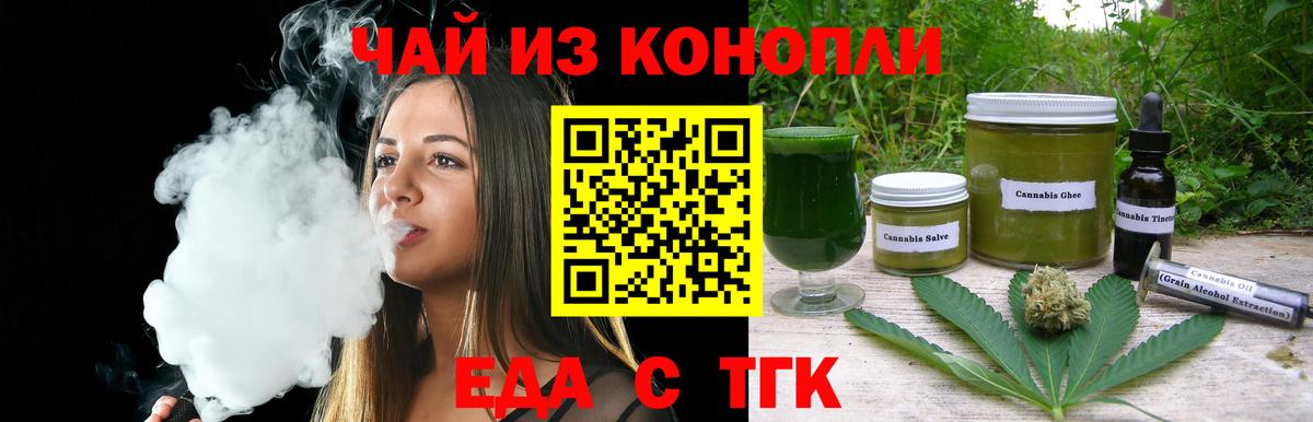 Canna-Cookies конопля  Вход с VPN  Нововоронеж 
