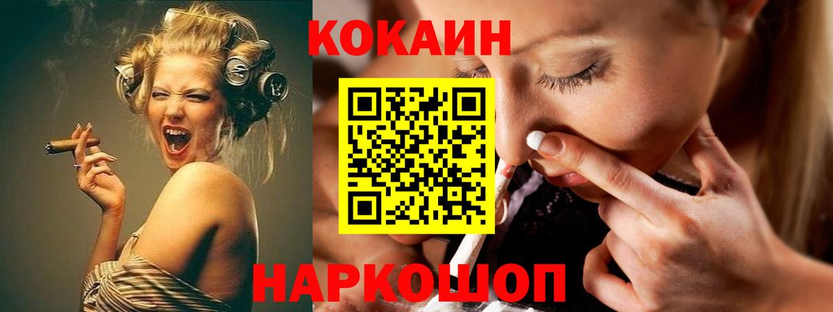 КОКАИН Колумбийский Нововоронеж