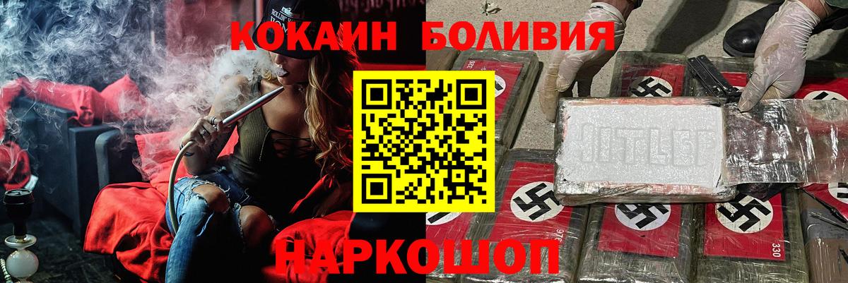 Cocaine Боливия  Вход с VPN  Cocaine Колумбийский  Нововоронеж 
