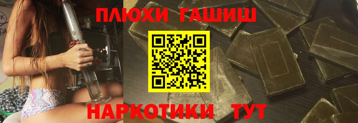Нововоронеж  где купить наркотик  Вход с VPN  ГАШ Premium  Гашиш VHQ 
