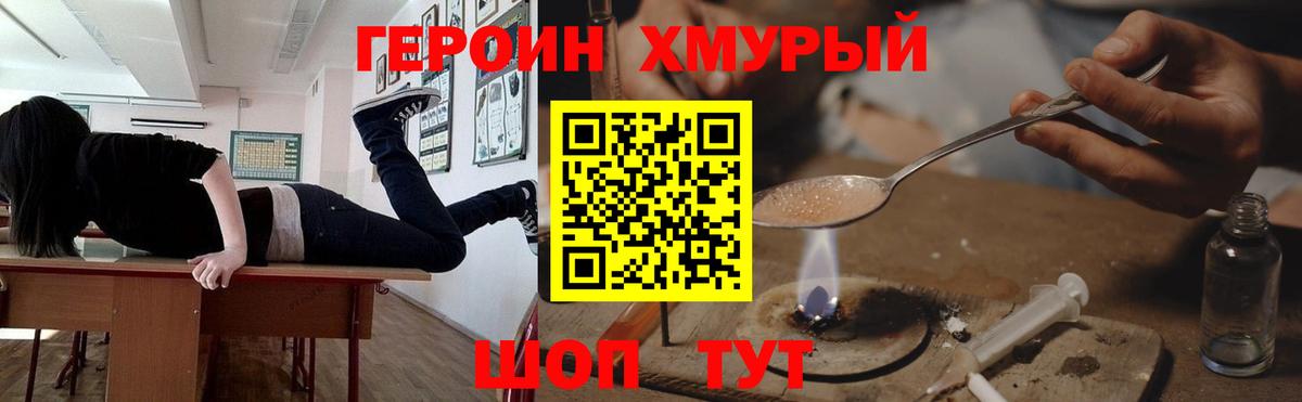 ГЕРОИН хмурый  Вход с VPN  Нововоронеж 