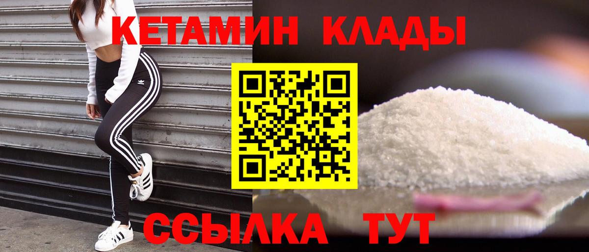 КЕТАМИН VHQ  Вход с VPN  мориарти наркотические препараты  Нововоронеж 
