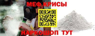 мефедрон мука Рязань