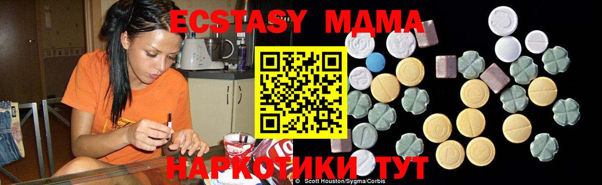 Нововоронеж  MDMA crystal  MDMA Molly  Вход с VPN 