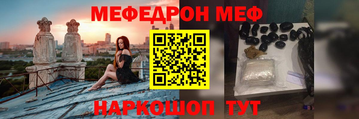 МЯУ-МЯУ  Вход с VPN  Мефедрон VHQ  Нововоронеж  Меф VHQ 