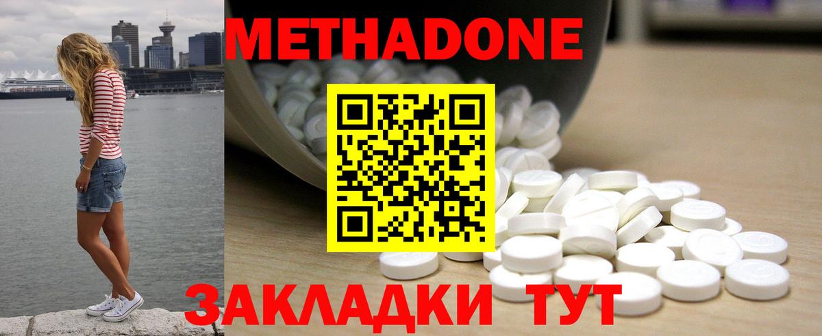 Нововоронеж      Вход с VPN  Метадон кристалл 