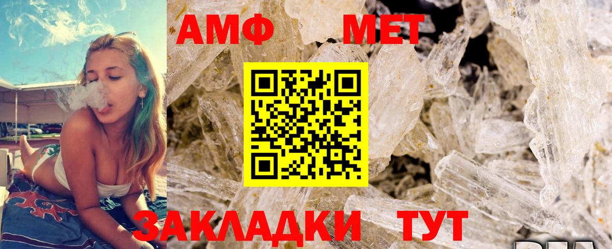 МЕТАМФЕТАМИН кристалл Нововоронеж