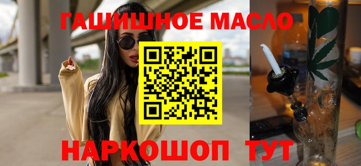 Нововоронеж  Дистиллят ТГК гашишное масло  Вход с VPN 