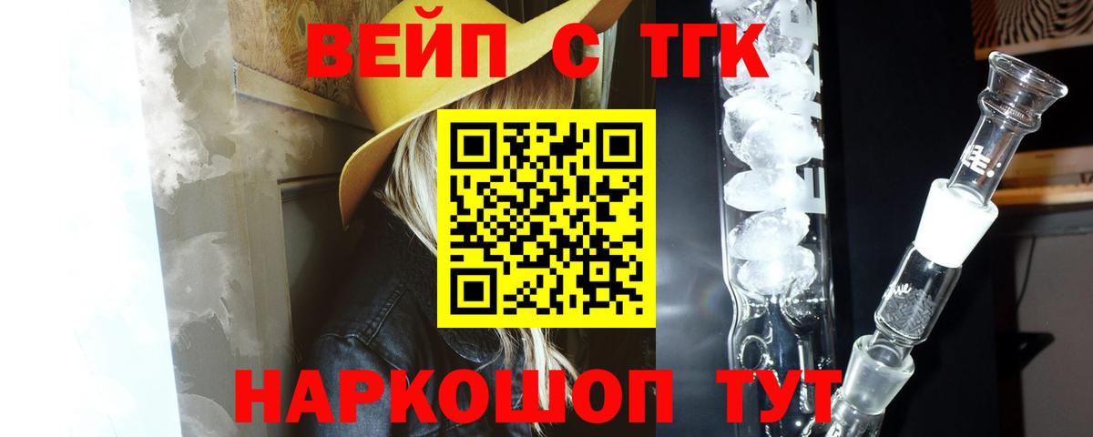 Дистиллят ТГК вейп с тгк Нововоронеж